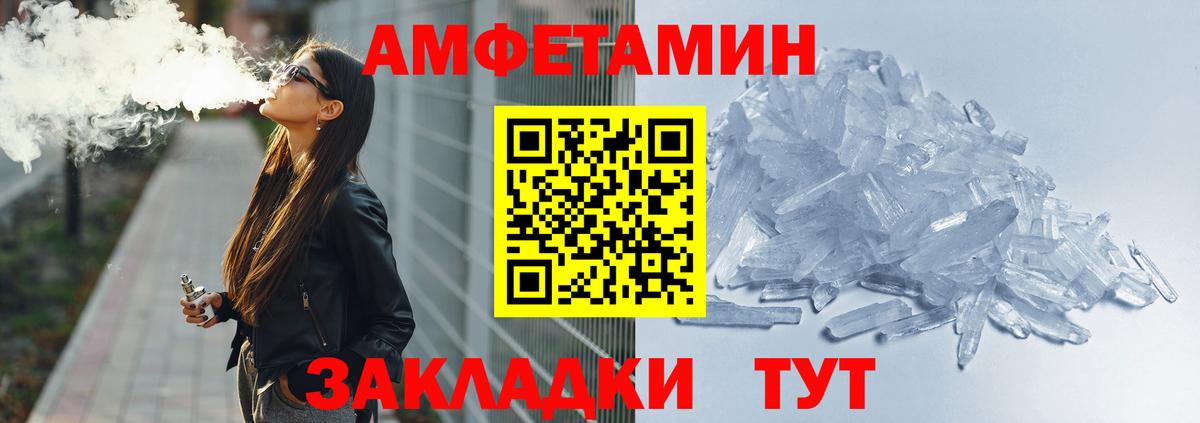 АМФЕТАМИН 97%  shop наркотические препараты  blacksprut онион  Протвино  Amphetamine  Вход с VPN 