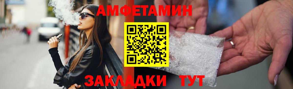Amphetamine VHQ Протвино