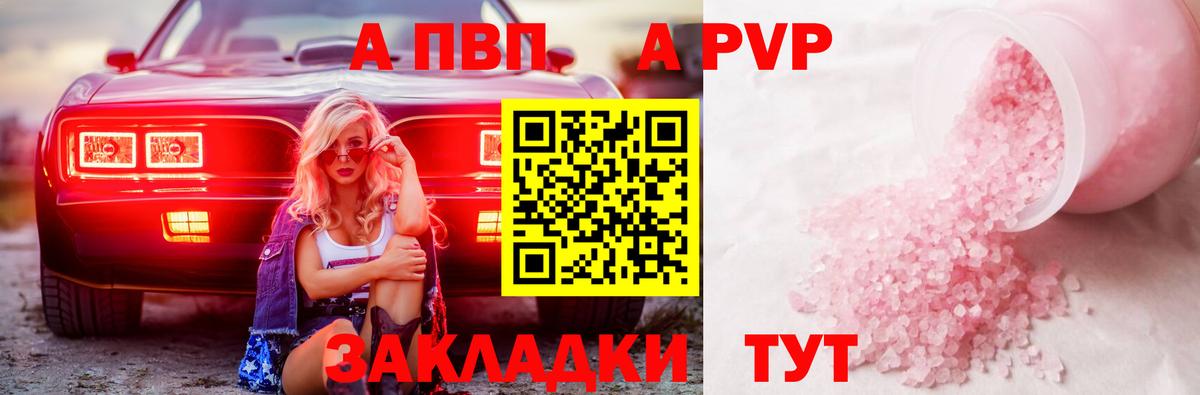 А ПВП Соль Протвино