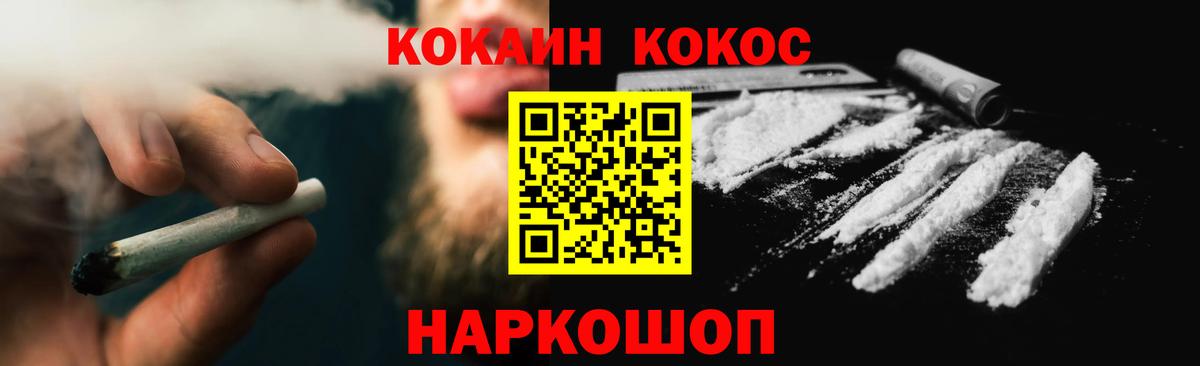 купить наркотик  Вход с VPN  Cocaine 99%  Протвино  Кокаин VHQ  Cocaine 