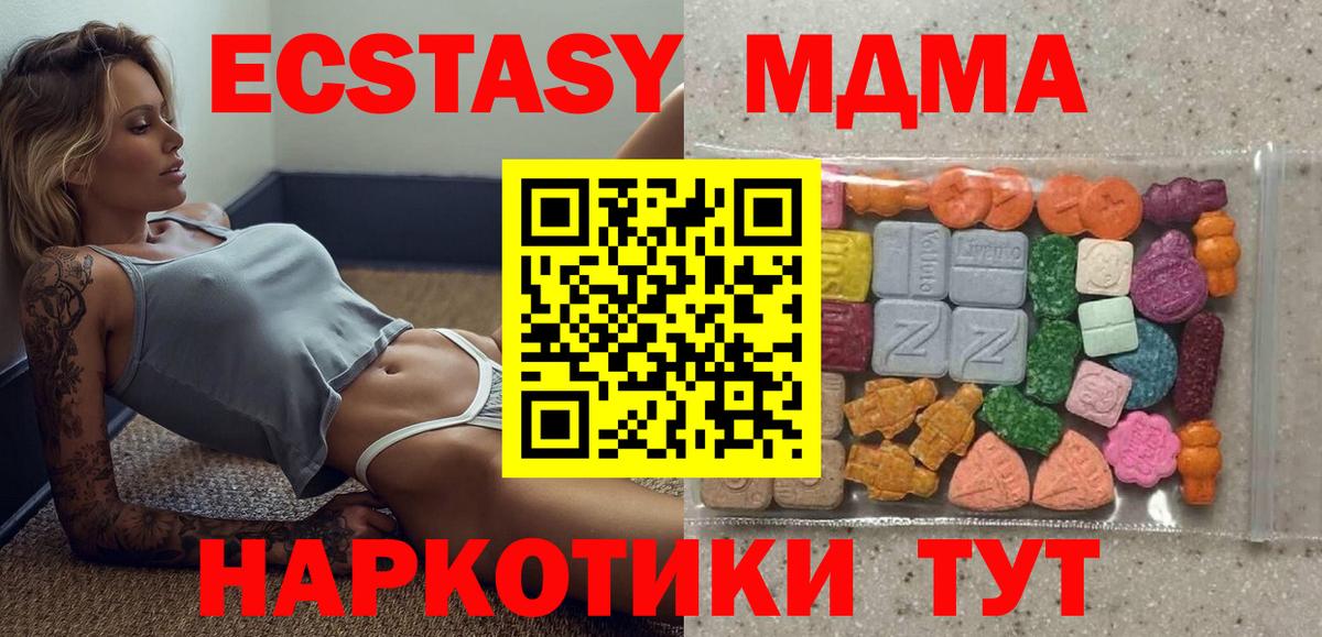 Ecstasy 250 мг  Вход с VPN  Ecstasy mix  кракен рабочий сайт  Протвино 