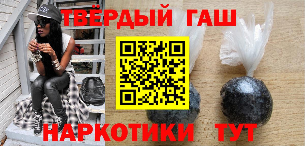 Протвино  ГАШИШ Изолятор  Вход с VPN  ГАШ гашик 