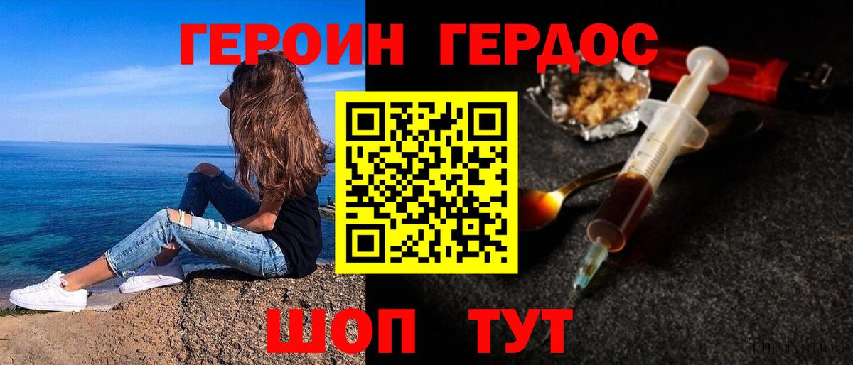 Героин гречка Протвино