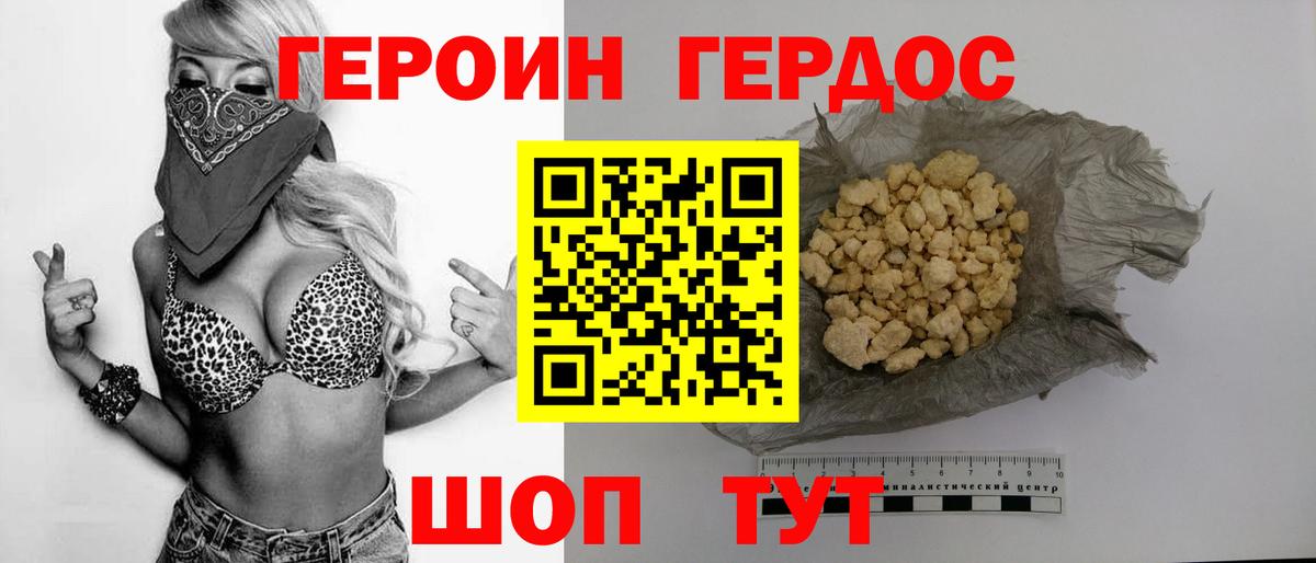 Протвино  Героин Heroin  Вход с VPN 