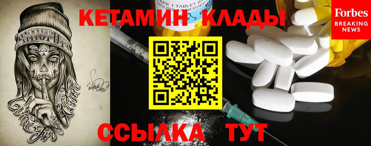 Кетамин VHQ  Вход с VPN  Кетамин VHQ  Протвино 