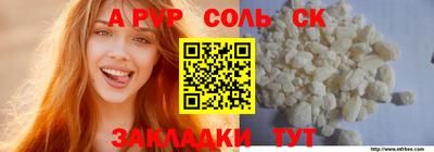 молекула духа Бугуруслан
