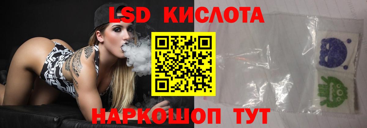 LSD-25 экстази ecstasy Протвино