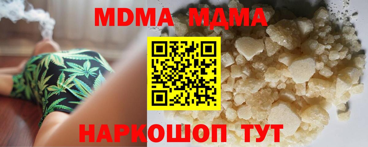 MDMA VHQ  Вход с VPN  MDMA  MDMA Molly  Протвино 