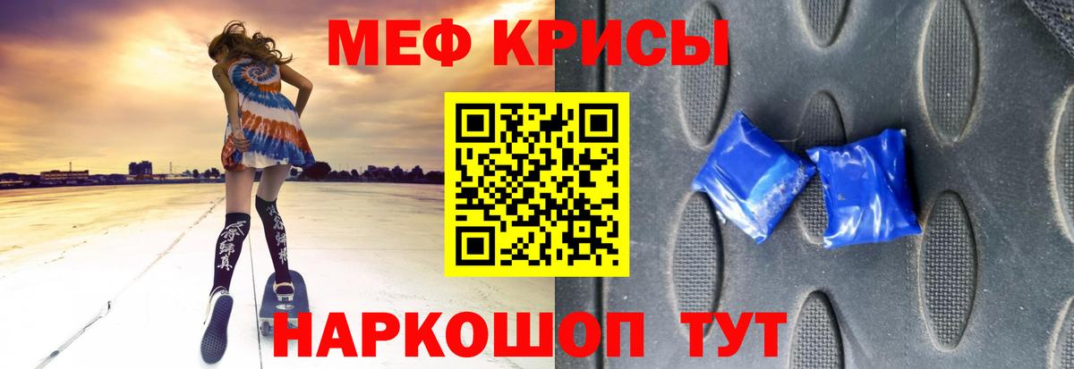 Мефедрон  Меф  Протвино  Мефедрон 4 MMC  Вход с VPN 
