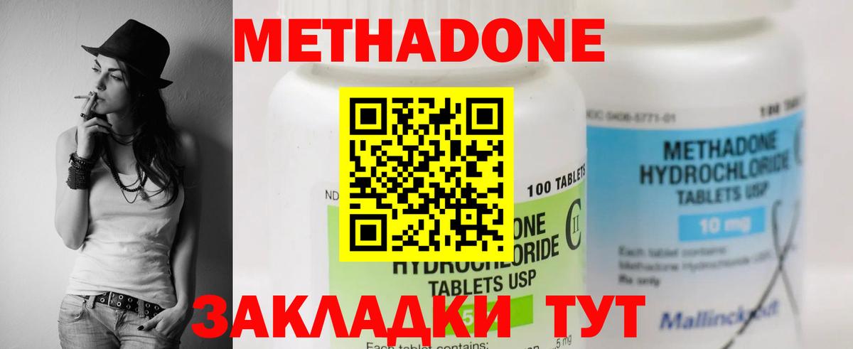 Протвино  Метадон кристалл  Вход с VPN 