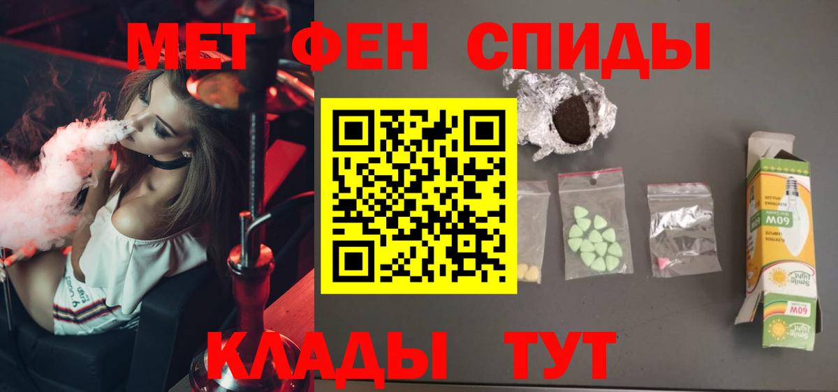 Метамфетамин  Вход с VPN  Протвино  Метамфетамин мет 