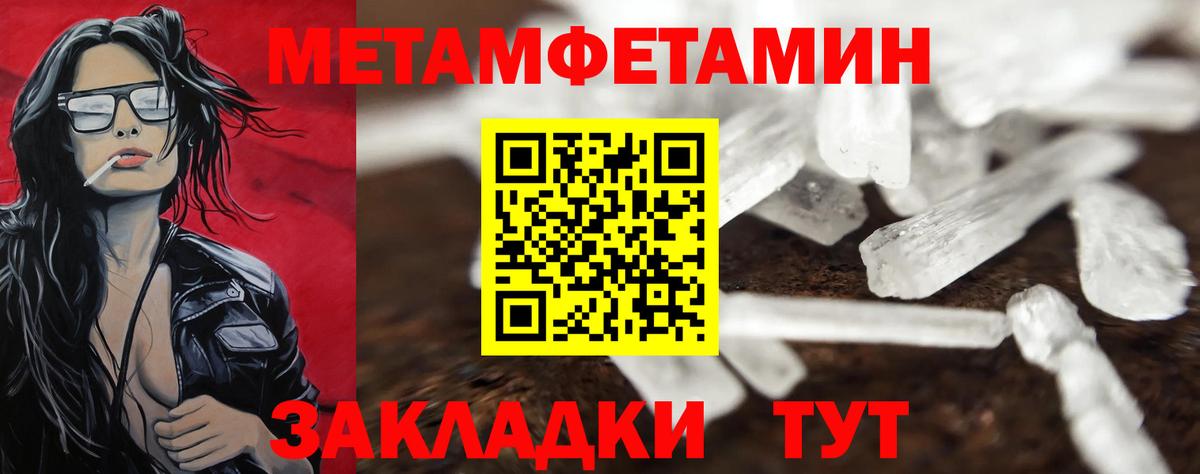Метамфетамин Декстрометамфетамин 99.9% Протвино