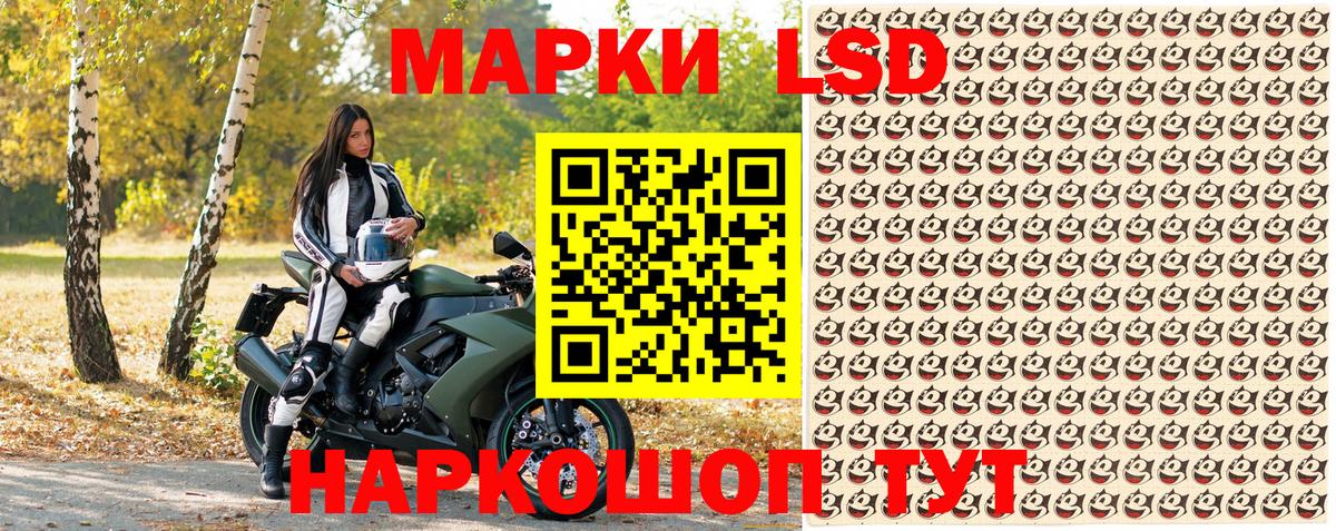 Наркотические марки 1,8мг Протвино