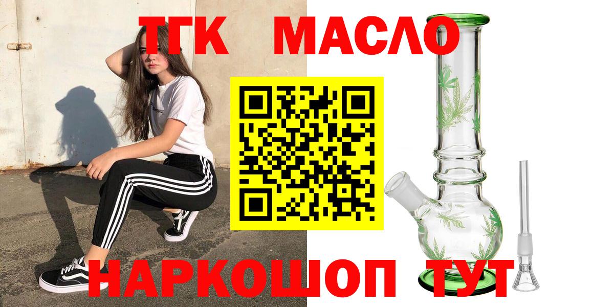ТГК Wax Протвино