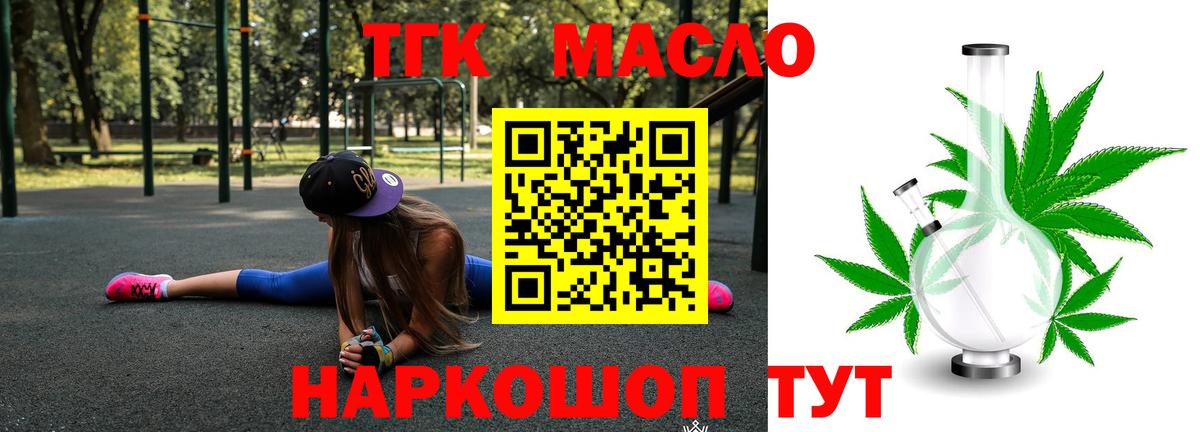 Дистиллят ТГК Wax  Вход с VPN  Протвино  Дистиллят ТГК Wax 